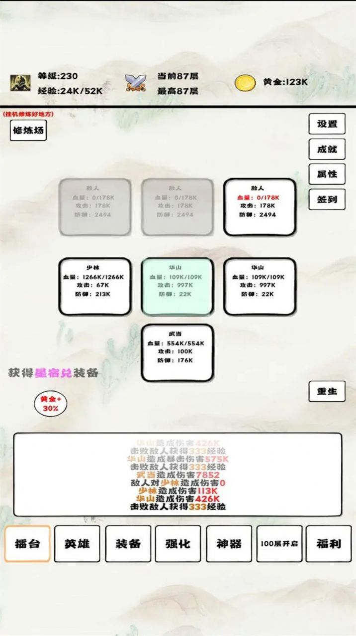 自动冒险者的淬炼之路3