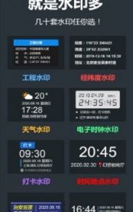 水印相机安卓版2