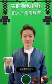 绿幕侠1