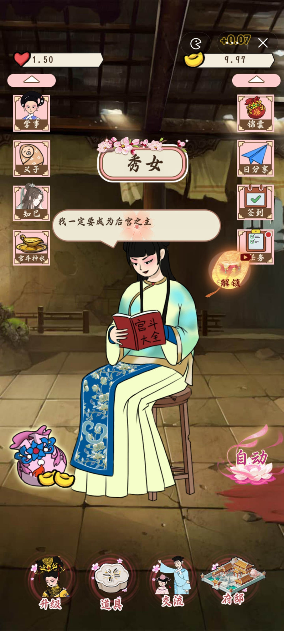 帮助姐姐当女帝0