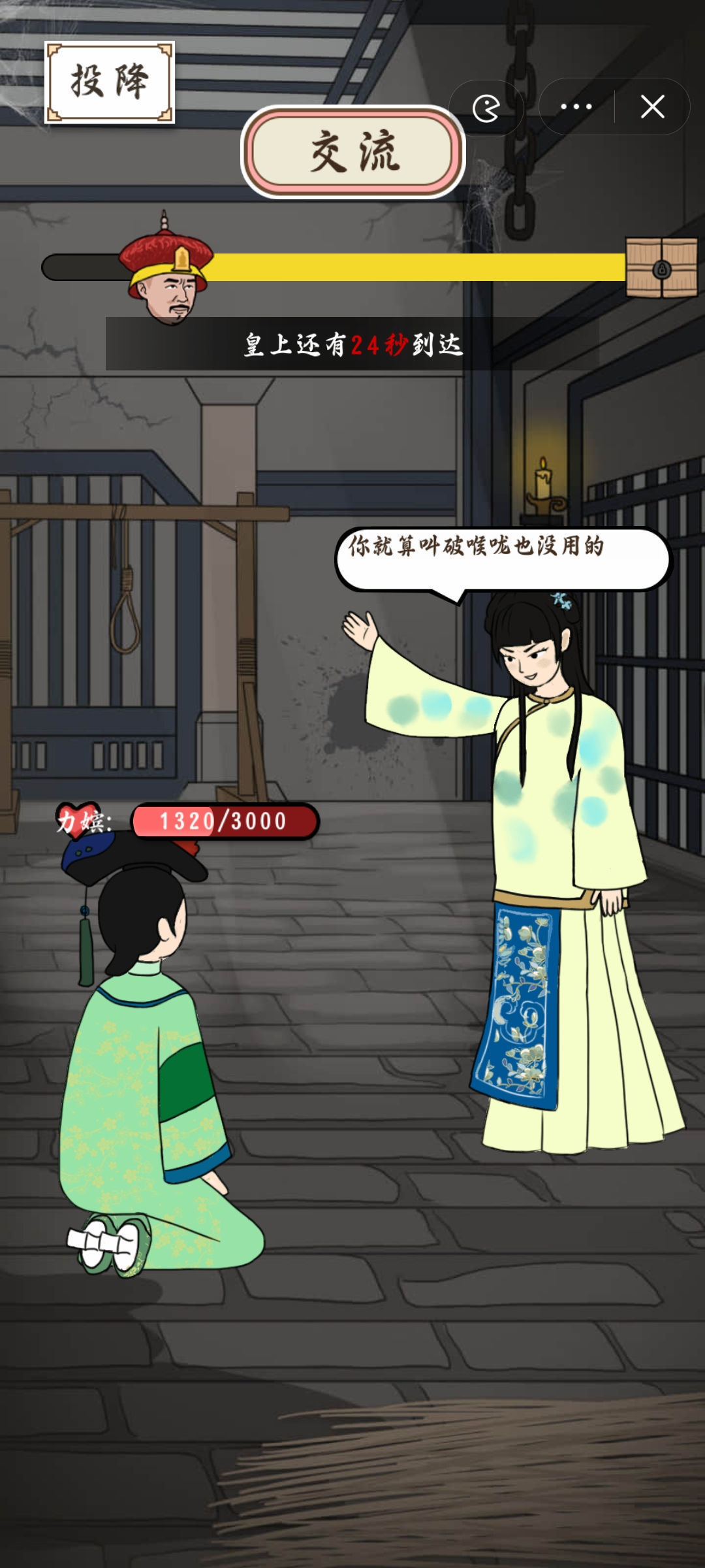 帮助姐姐当女帝2