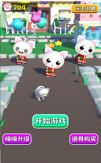 拥挤城市猫猫大作战2