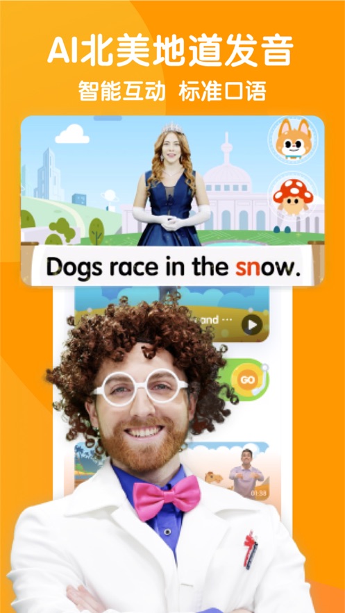 流利说少儿英语