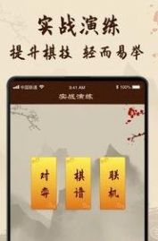 象棋教学2