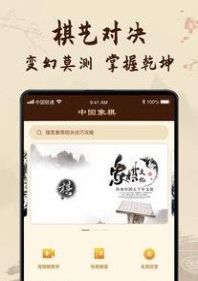象棋教学