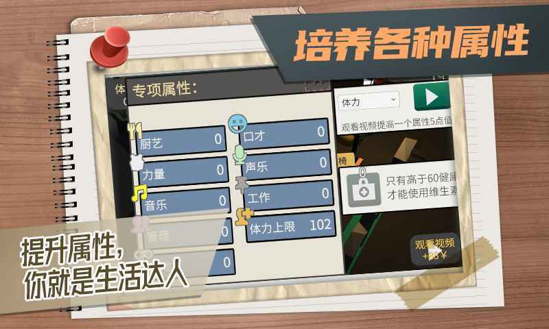 方块人的简单生活免广告1