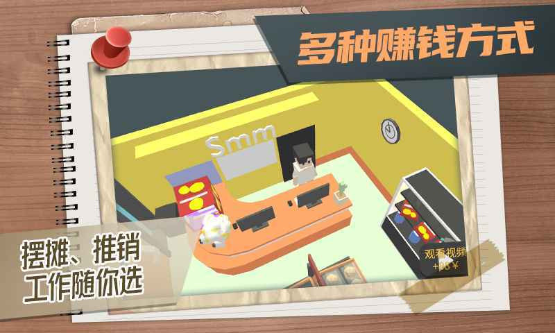 方块人的简单生活免广告2