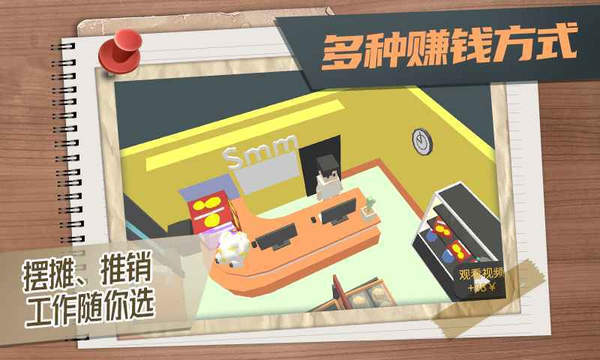 方块人的简单生活免广告