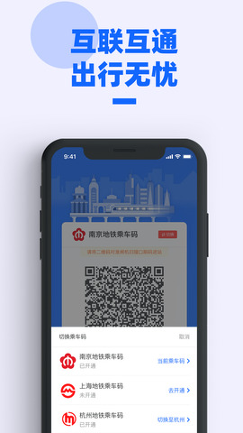 南京地铁2
