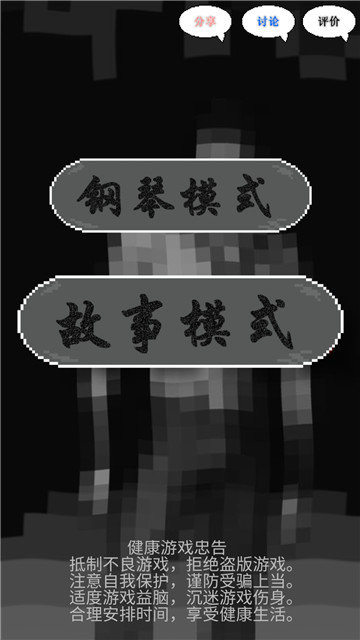 鬼畜传说安卓版0