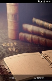 勇往直前梦象动态壁纸2