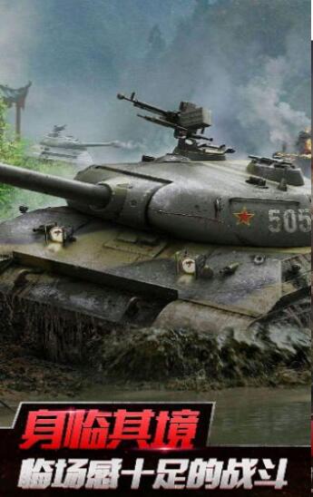  二战坦克装甲师0