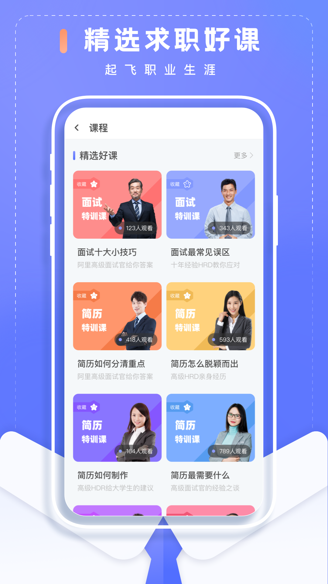 简历制作大师1
