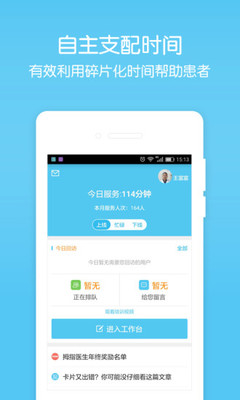 拇指医生0