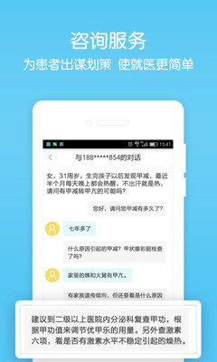 拇指医生2