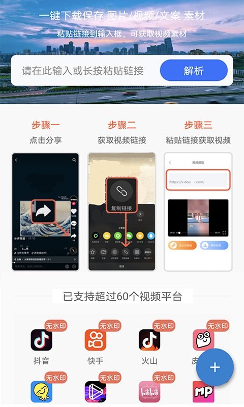 一键去水印王0