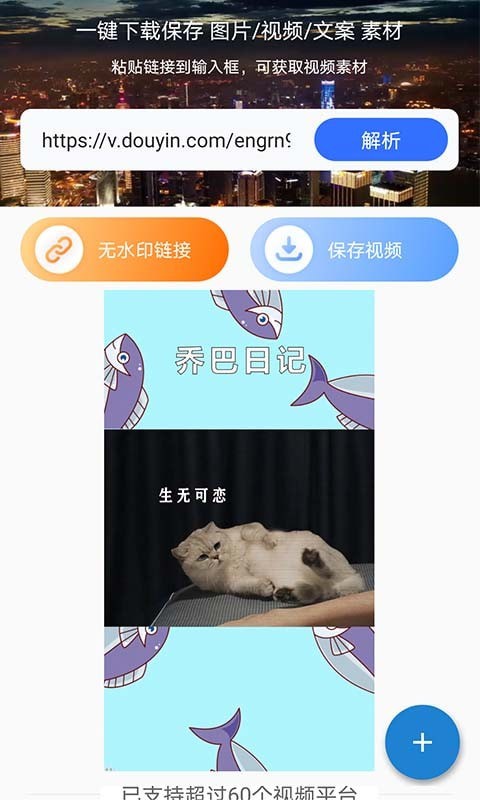 一键去水印王1