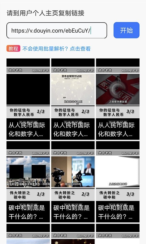 一键去水印王2