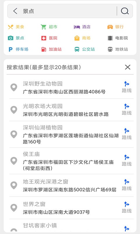 街景地图爱游0