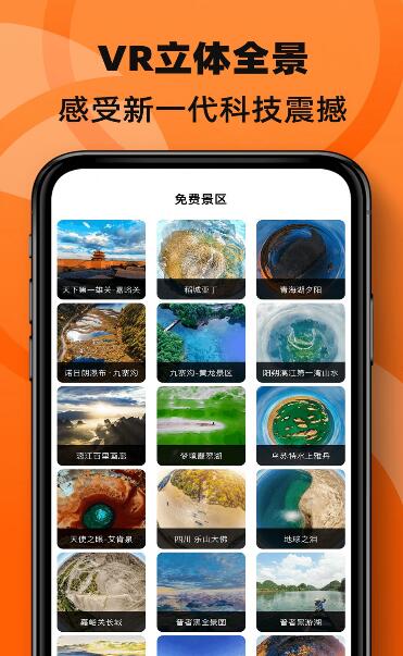 3D全景导航地图1