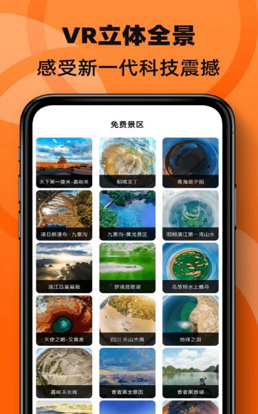 3D全景导航地图2