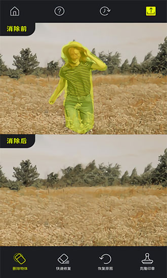 魔擦修图去水印消除笔0
