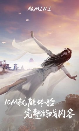 天刀手游云游戏2