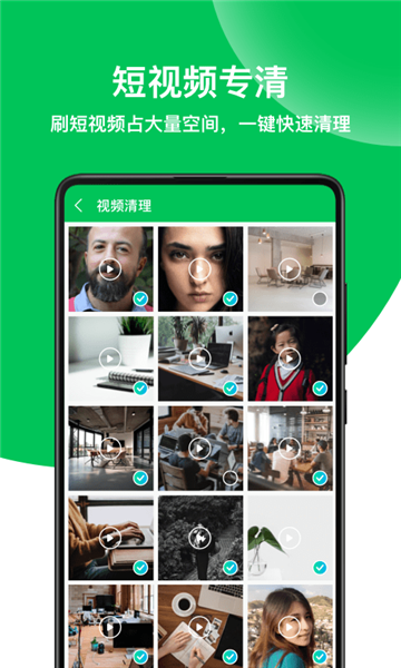 绿色清理专家3