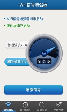 wifi暴力器0