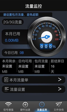 wifi暴力器1