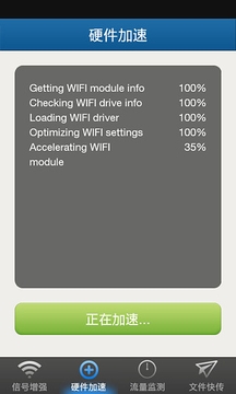 wifi暴力器2