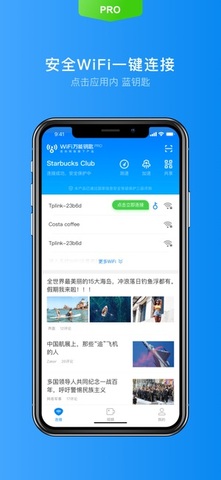 最牛万能wifi解锁器1