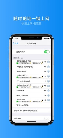 最牛万能wifi解锁器2