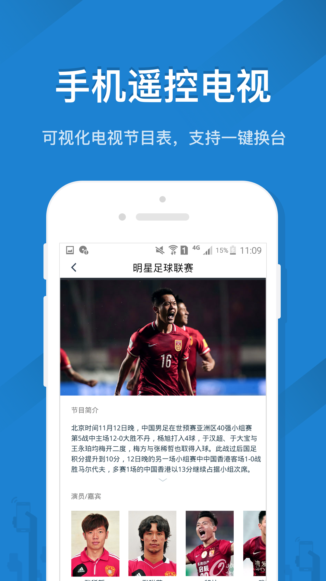 小米电视遥控器1