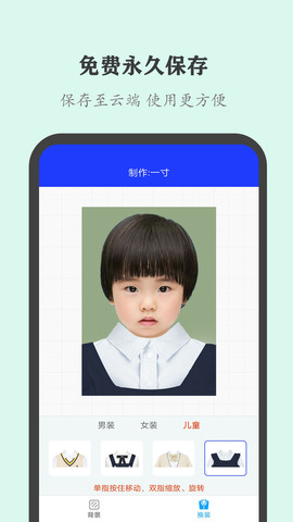 万能证件生成器1