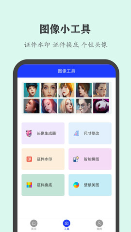 万能证件生成器2