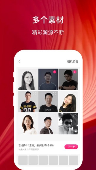 幸福相册软件1