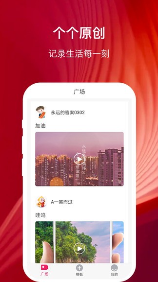 幸福相册软件2