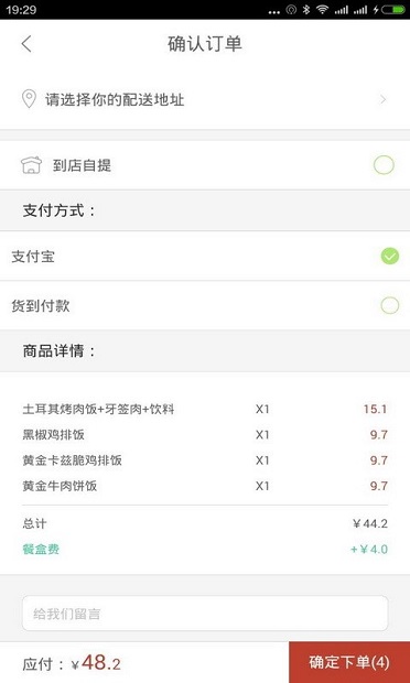 大鹏外卖0