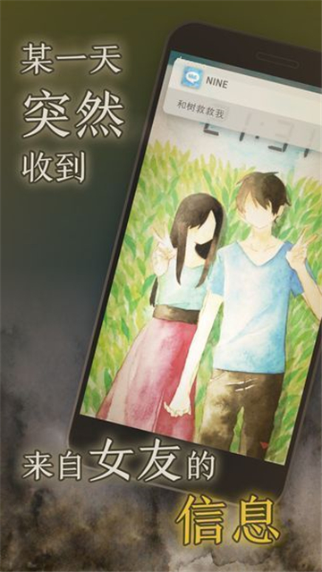 我的女友在被人追赶1