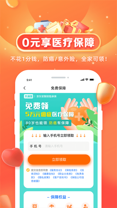 水滴健康0