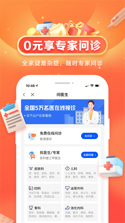 水滴健康2