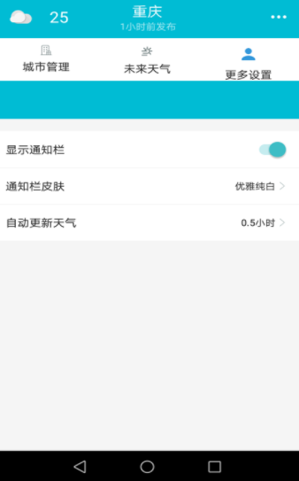 天气预报一周查询0