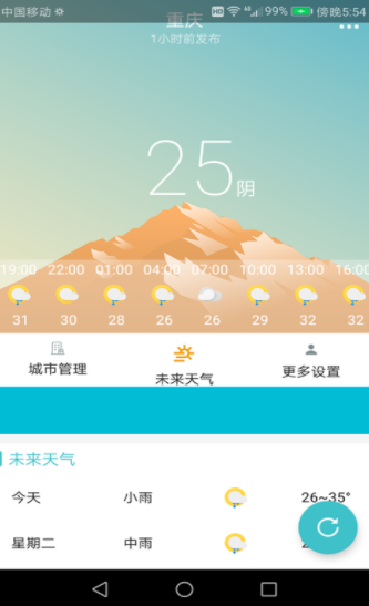 天气预报一周查询1