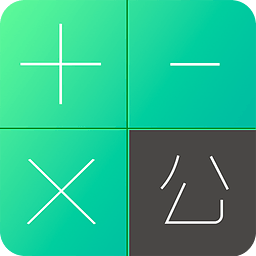 公积金贷款计算器