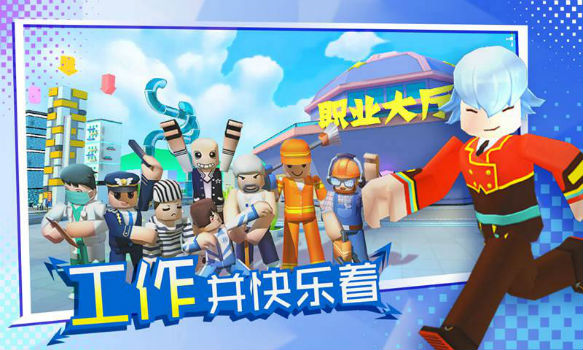 block休闲城市2