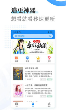 爱看小说神器2
