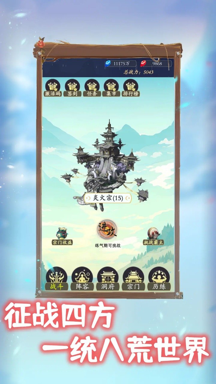 我侥幸成为一宗之主1
