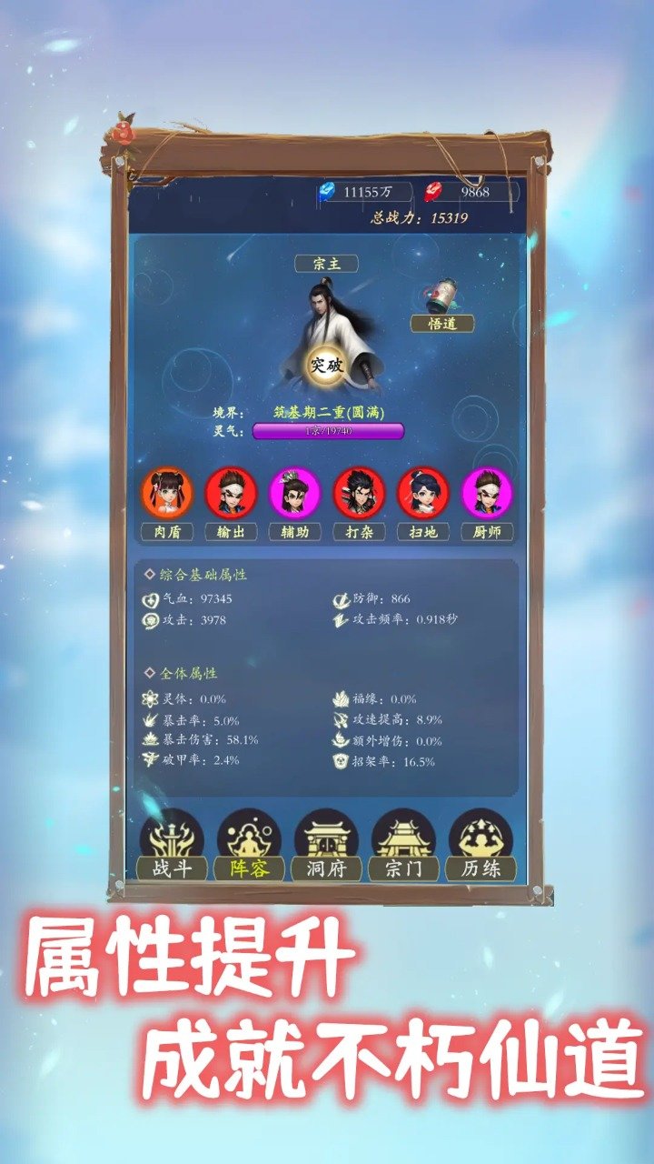 我侥幸成为一宗之主3