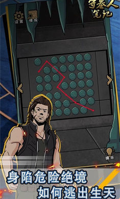 守墓人笔记免广告版4